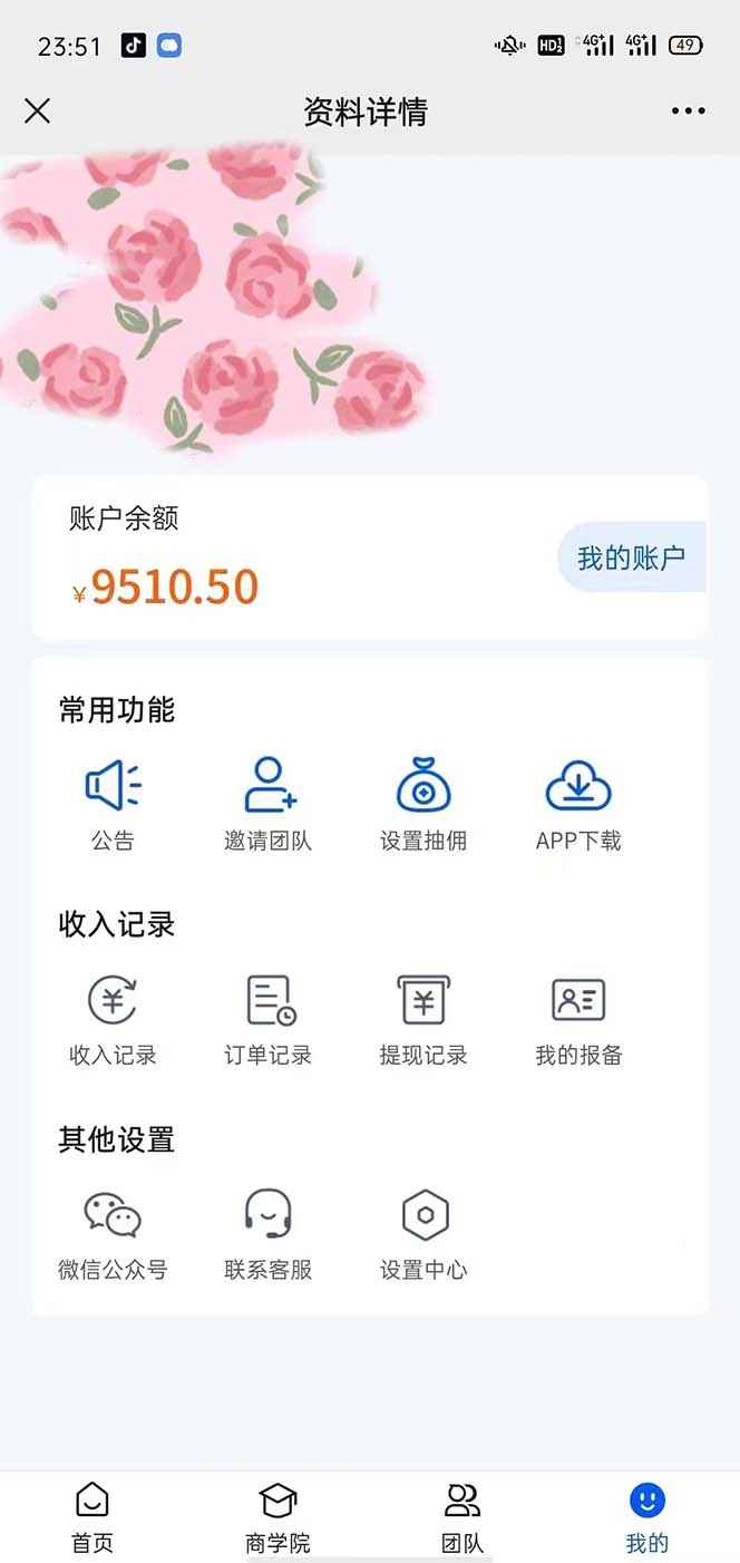 图片[2]-（5769期）利用流量密码拉新，一个作品300-1000+-咩咩网络