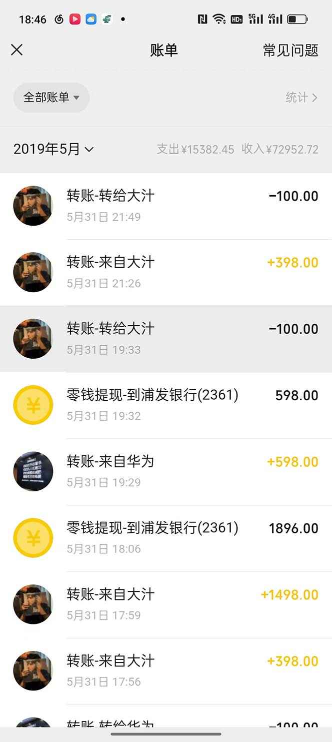 图片[4]-（5765期）我靠割韭菜 赚了一百万-咩咩网络
