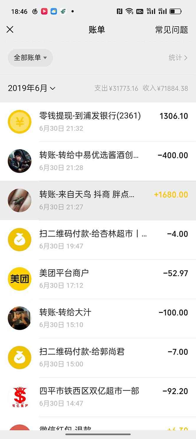 图片[5]-（5765期）我靠割韭菜 赚了一百万-咩咩网络