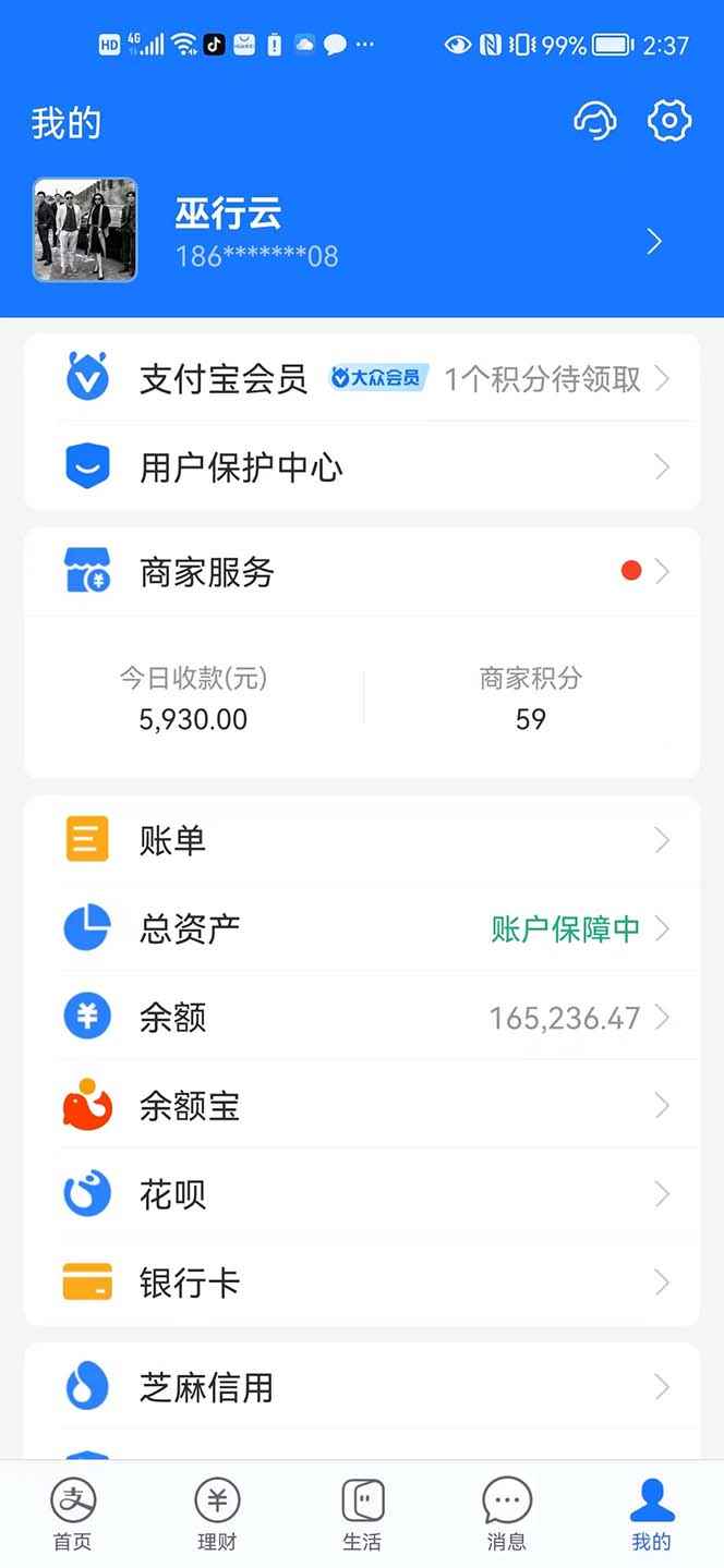 图片[6]-（5765期）我靠割韭菜 赚了一百万-咩咩网络