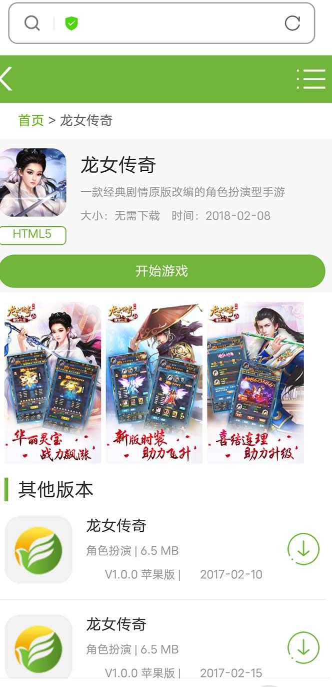 图片[3]-（5756期）龙女传奇搭建可开服变现，可自己搭建自己玩 [源码一键端+GM+教程]-咩咩网络