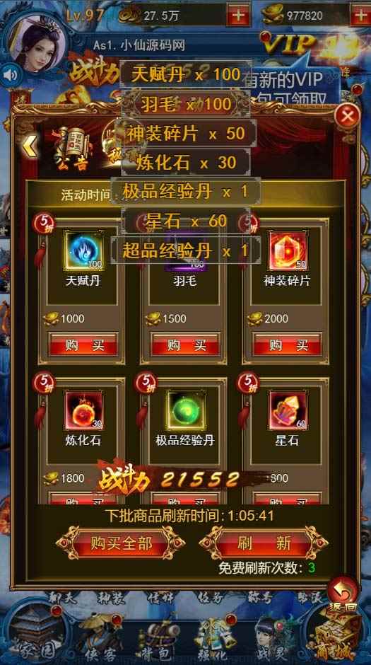 图片[5]-（5756期）龙女传奇搭建可开服变现，可自己搭建自己玩 [源码一键端+GM+教程]-咩咩网络
