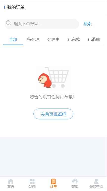 图片[5]-（5753期）外面收费388可运营版时光同款知识付费发卡网程序搭建【全套源码+搭建教程】-咩咩网络