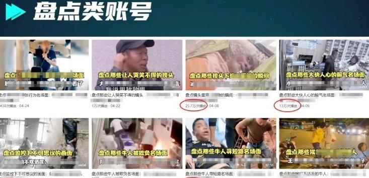 图片[3]-（5731期）外面收费1699每日忆笑盘点类中视频账号玩法与技巧，不用你写文案，无脑操作-咩咩网络
