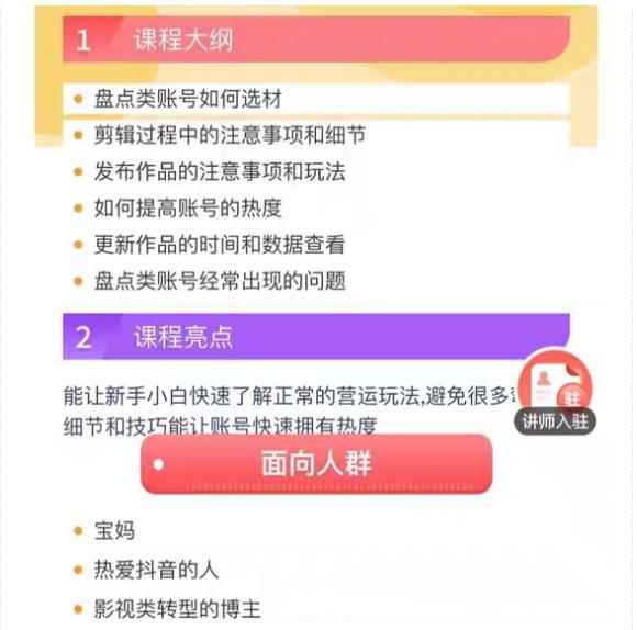 图片[4]-（5731期）外面收费1699每日忆笑盘点类中视频账号玩法与技巧，不用你写文案，无脑操作-咩咩网络