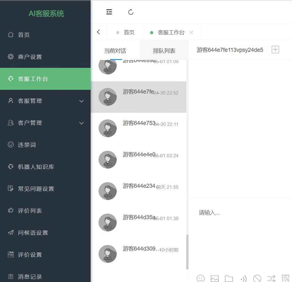 图片[2]-（5719期）多语言AI在线客服系统无限坐席pc+wap+文档教程【源码+视频教程】-咩咩网络