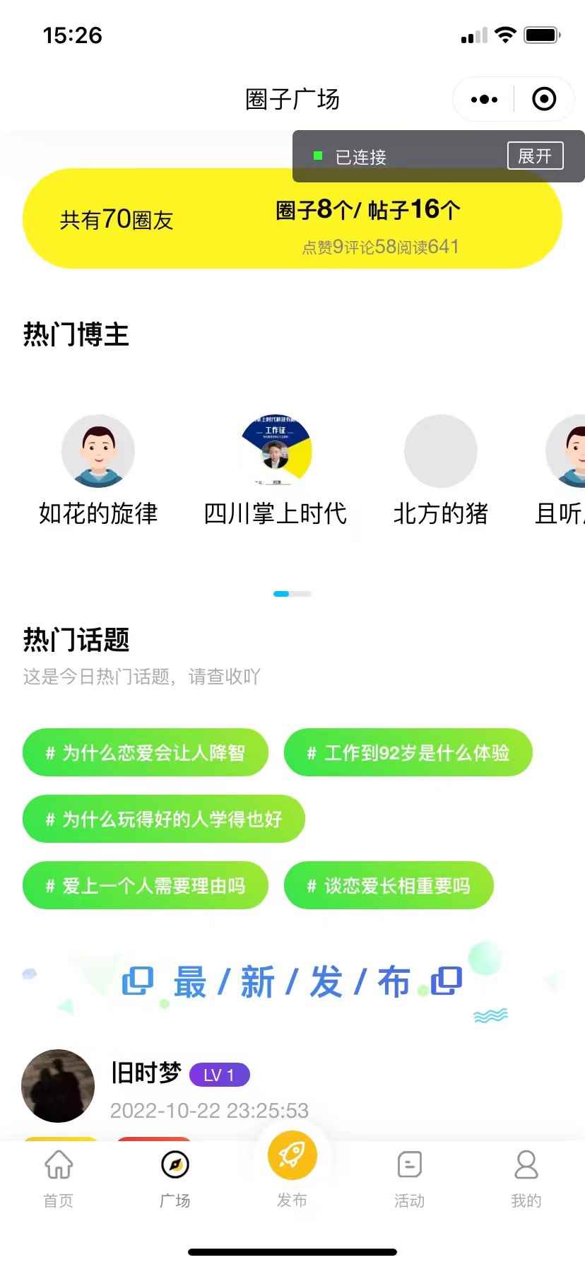 图片[3]-（5718期）最新微信社区小程序+APP+后台，附带超详细完整搭建教程【源码+教程】-咩咩网络