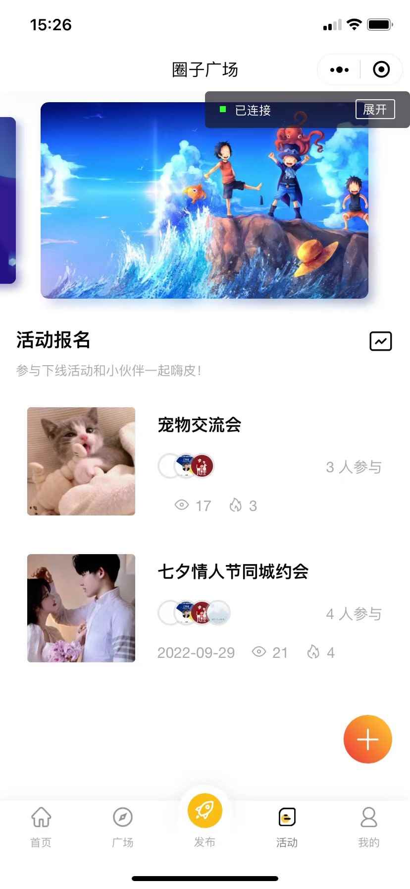 图片[4]-（5718期）最新微信社区小程序+APP+后台，附带超详细完整搭建教程【源码+教程】-咩咩网络