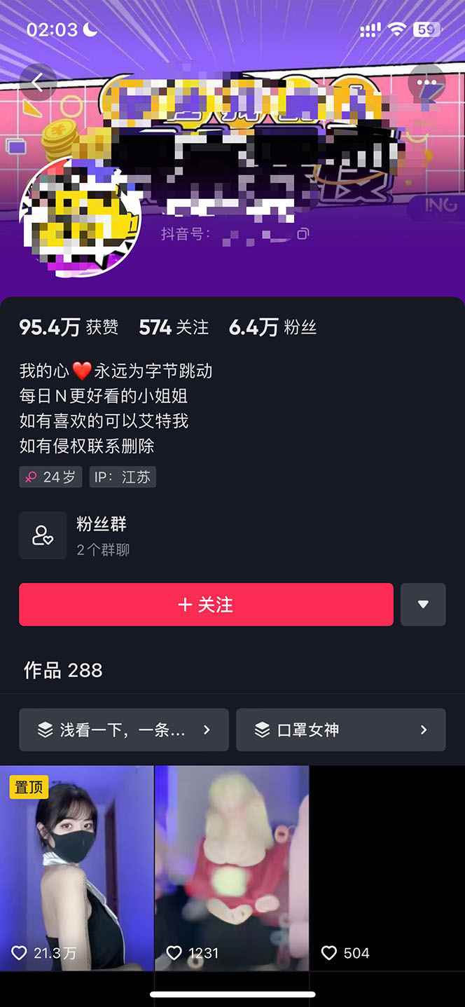 图片[2]-（5715期）抖音暴力起号，短视频美女号起号项目+千部擦边资源+批量剪辑去重软件-咩咩网络