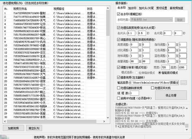 图片[3]-（5715期）抖音暴力起号，短视频美女号起号项目+千部擦边资源+批量剪辑去重软件-咩咩网络