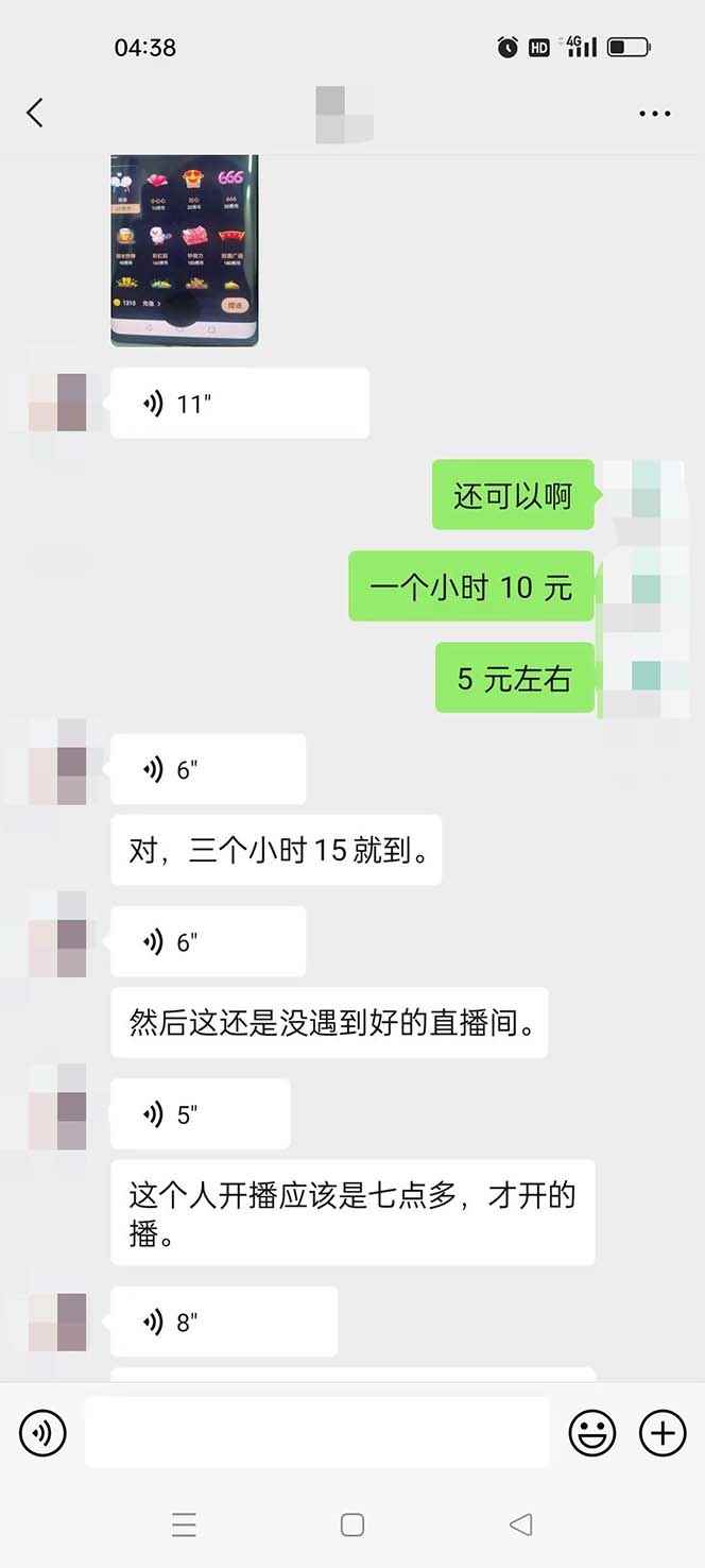 图片[4]-（5679期）外面收费1988的孤勇者晓秀全自动挂机抢红包项目：号称单设备一小时5-10元-咩咩网络