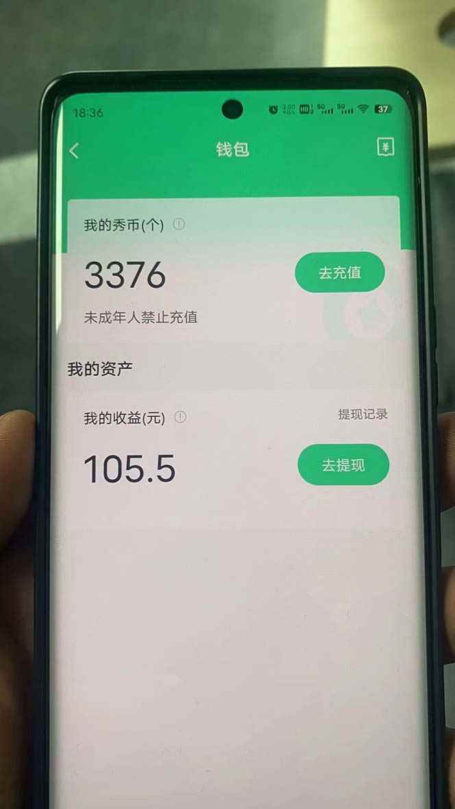 图片[5]-（5679期）外面收费1988的孤勇者晓秀全自动挂机抢红包项目：号称单设备一小时5-10元-咩咩网络