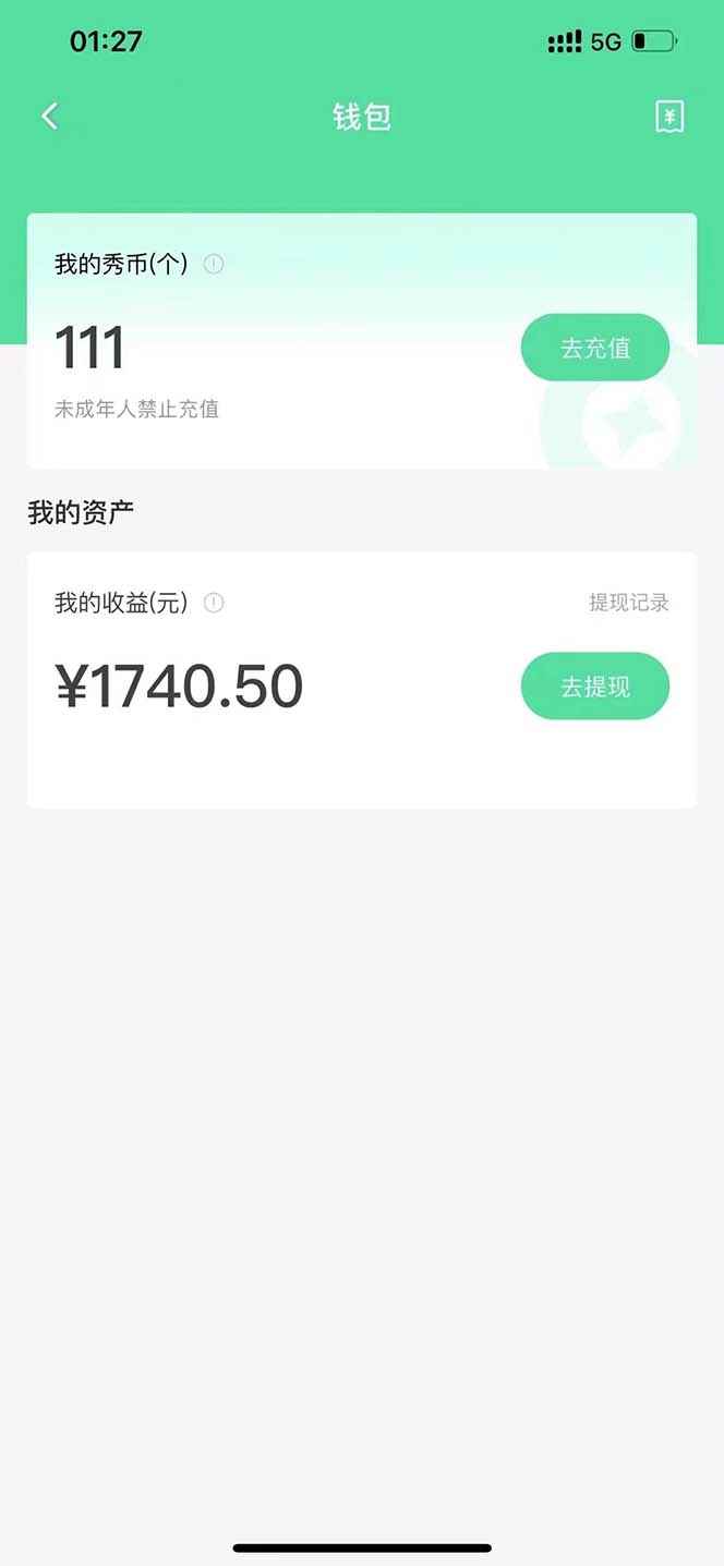图片[6]-（5679期）外面收费1988的孤勇者晓秀全自动挂机抢红包项目：号称单设备一小时5-10元-咩咩网络