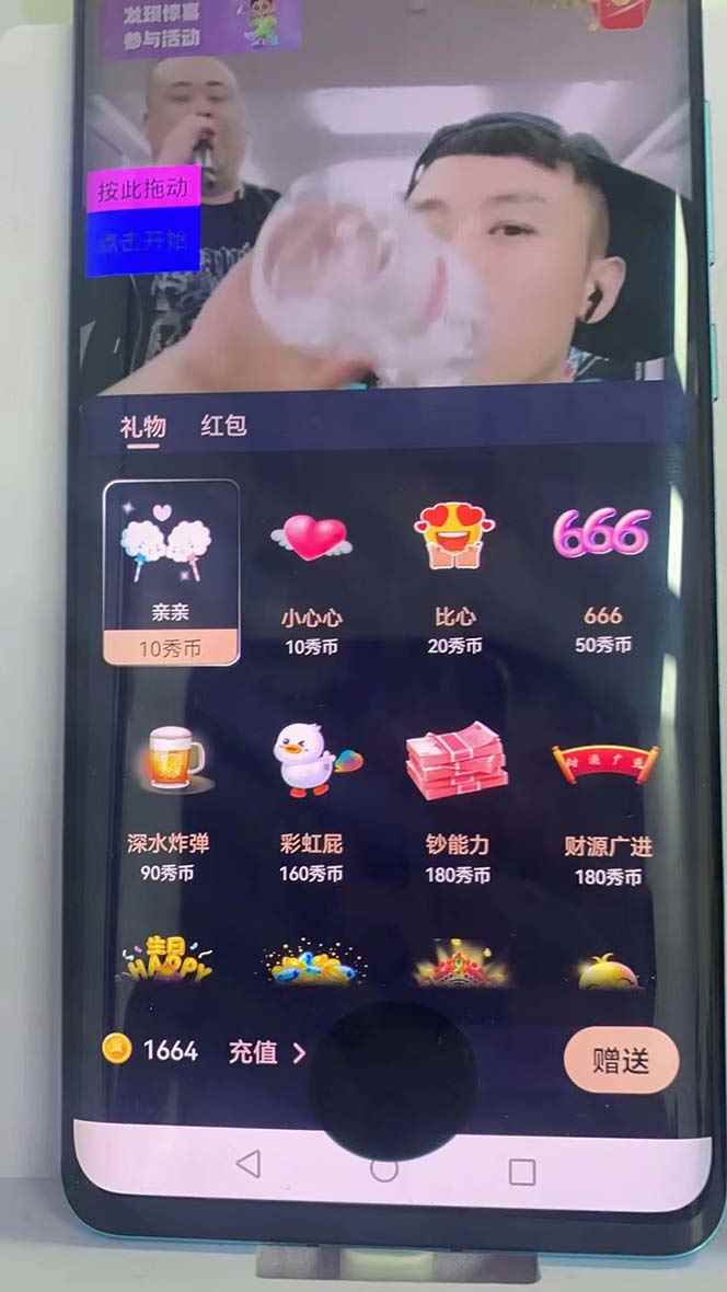 图片[8]-（5679期）外面收费1988的孤勇者晓秀全自动挂机抢红包项目：号称单设备一小时5-10元-咩咩网络