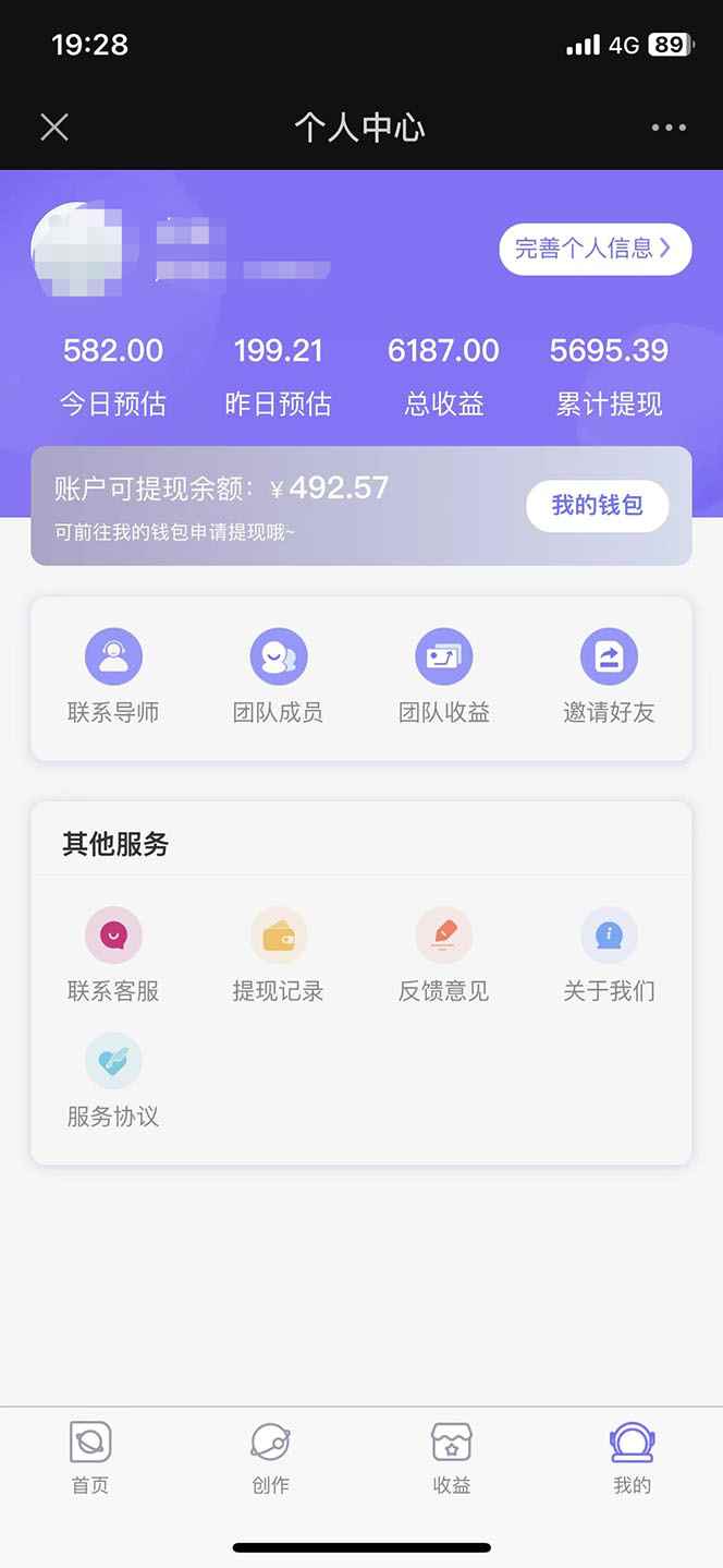 图片[5]-（5677期）免费入驻平台，玩转抖音变现，小白都可以上手做-咩咩网络
