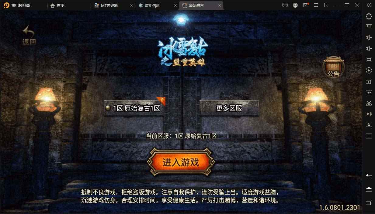 （5664期）冰雪复古传奇1.76搭建，可开服变现，自己搭建自己玩【源码一键端+GM+教程】-咩咩网络