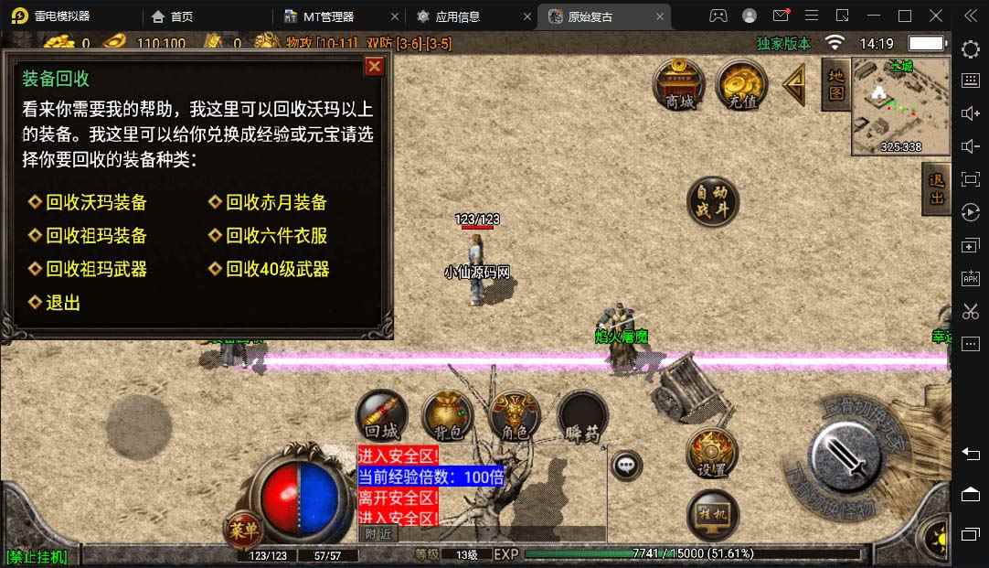 图片[7]-（5664期）冰雪复古传奇1.76搭建，可开服变现，自己搭建自己玩【源码一键端+GM+教程】-咩咩网络
