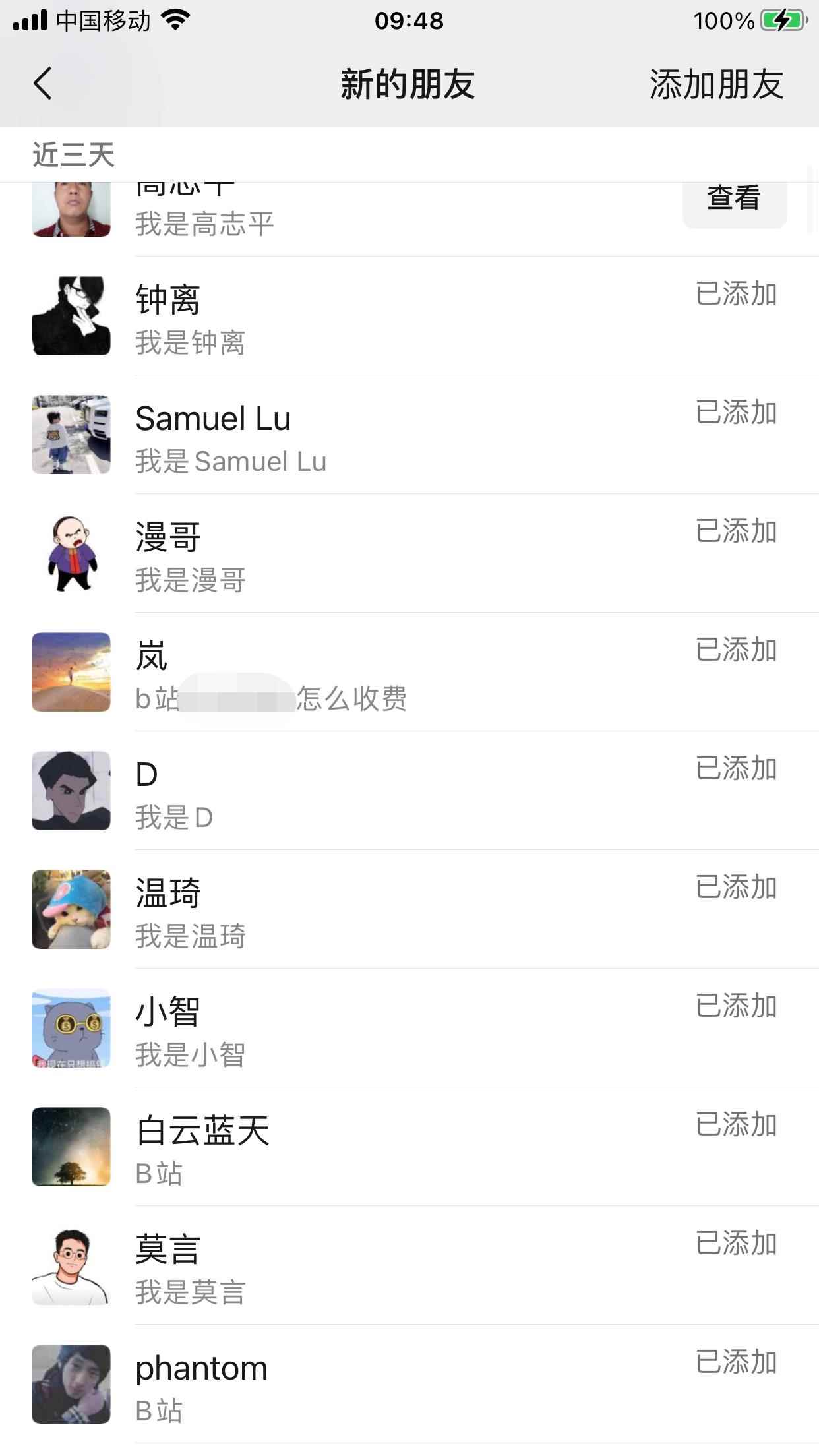 图片[4]-（5655期）B站日引50+流量，实战已引流5000+变现20万，超级实操课程。-咩咩网络