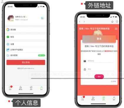 图片[2]-（5619期）仿微信H5聊天系统即时通讯社交完整优化版，带安卓苹果端APP源码+视频教程-咩咩网络