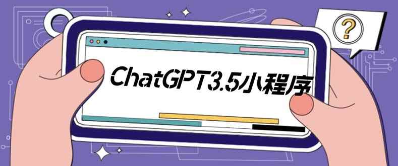 （5618期）外面卖1888的GP-T小程序美化版，全新 UI 界面 【源码+教程】-咩咩网络