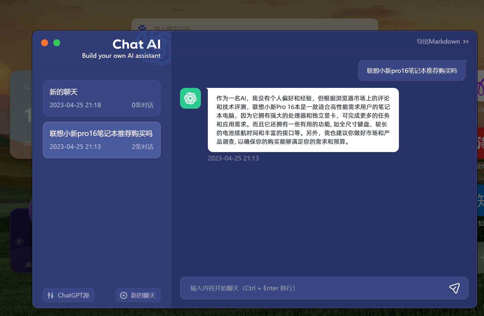 图片[2]-（5607期）免翻浏览器插件CHATAI3.5 永久使用，打开浏览器就可以使用【插件+安装…-咩咩网络