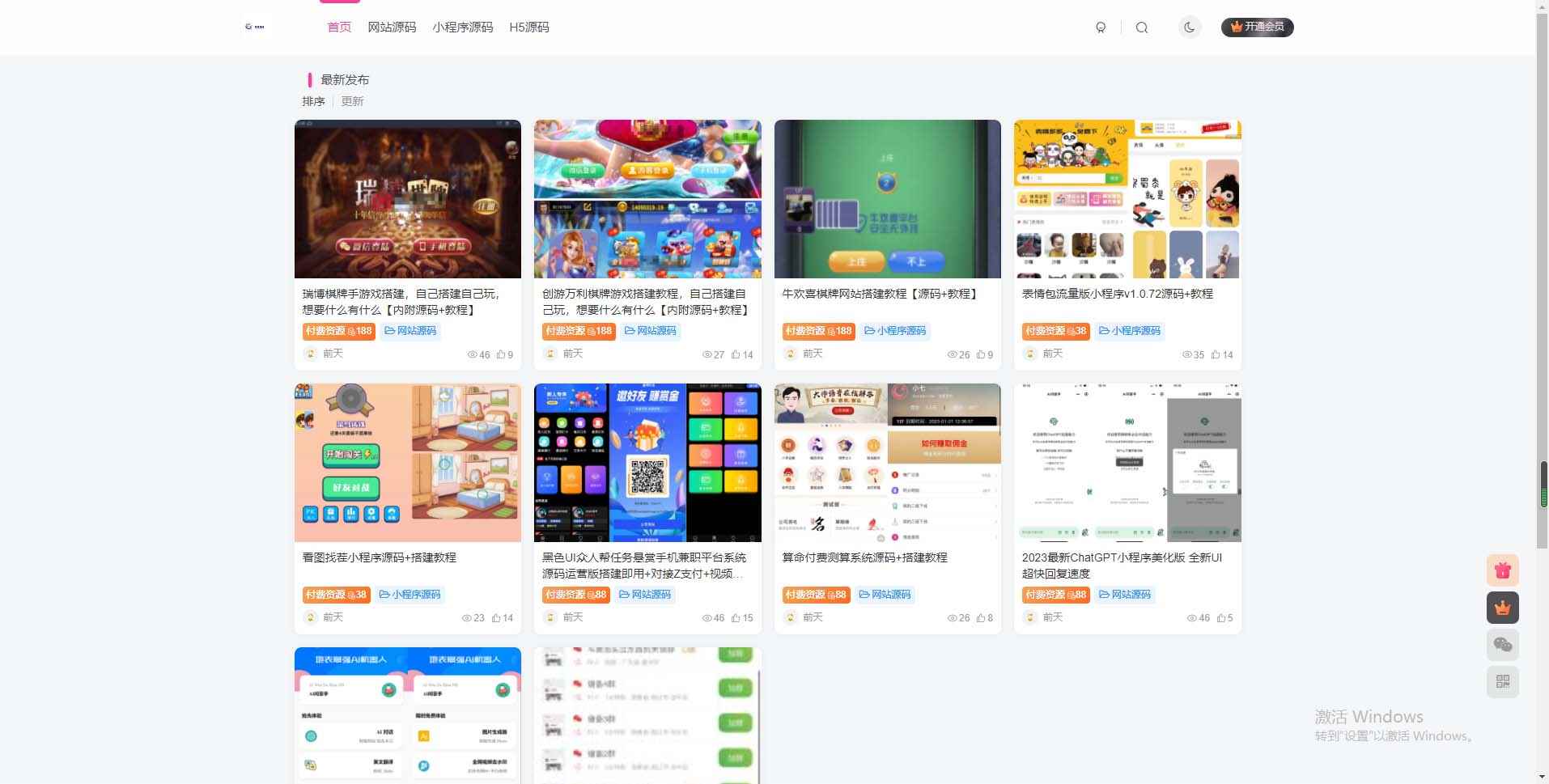 图片[2]-（5603期）外面收费500多开心版zibll子比主题v6.4.1 WordPress主题（教程+源码）-咩咩网络