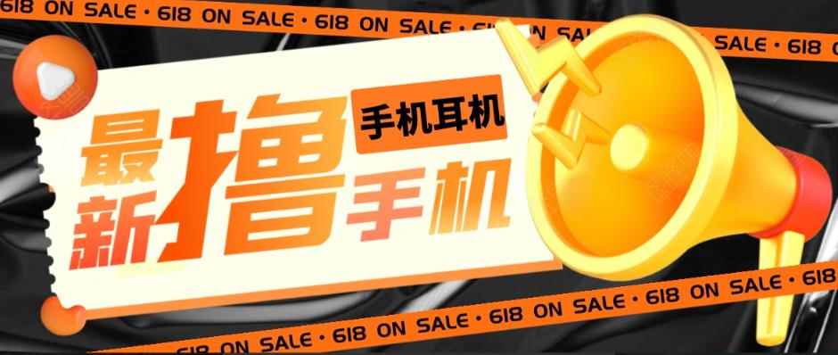 （5601期）外面收费1999的撸AirPods耳机苹果手机，仅退款不退货【仅揭秘-勿操作】-咩咩网络