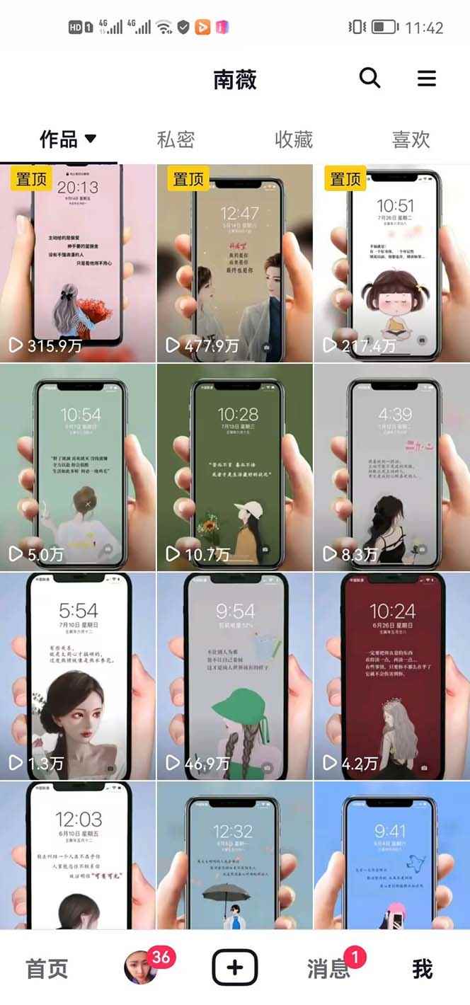 图片[2]-（5591期）抖音情感图文壁纸变现，纯原创玩法，爆单最高日收益破万，精品稳定低保项目-咩咩网络