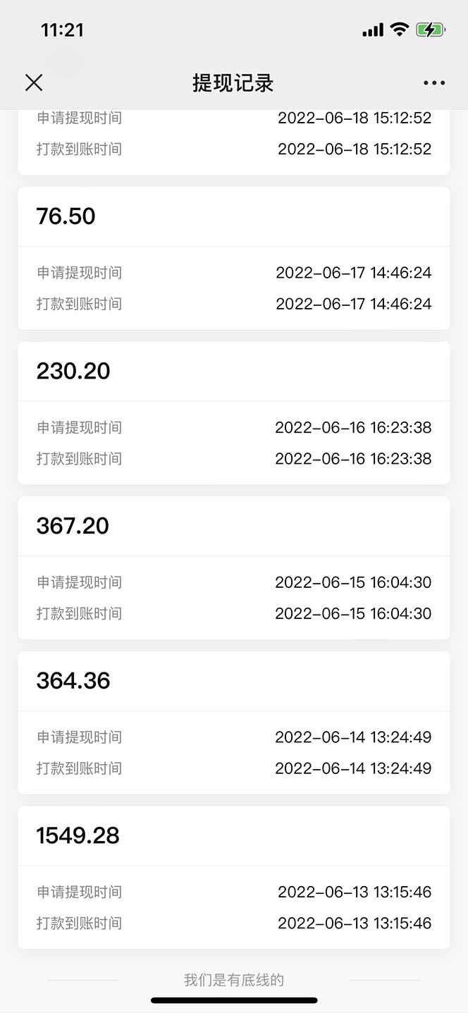 图片[5]-（5591期）抖音情感图文壁纸变现，纯原创玩法，爆单最高日收益破万，精品稳定低保项目-咩咩网络