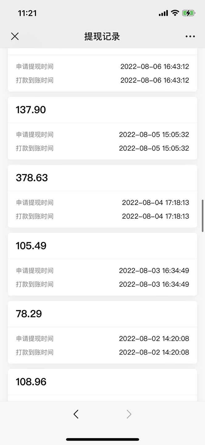 图片[6]-（5591期）抖音情感图文壁纸变现，纯原创玩法，爆单最高日收益破万，精品稳定低保项目-咩咩网络