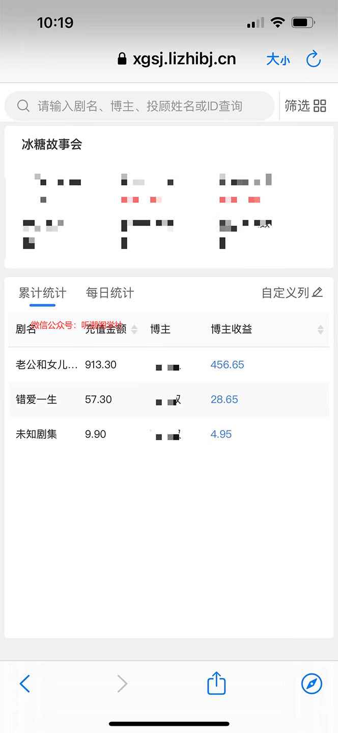 图片[2]-（5587期）抖音冰糖故事会项目实操，小说推文项目实操全流程，简单粗暴！-咩咩网络