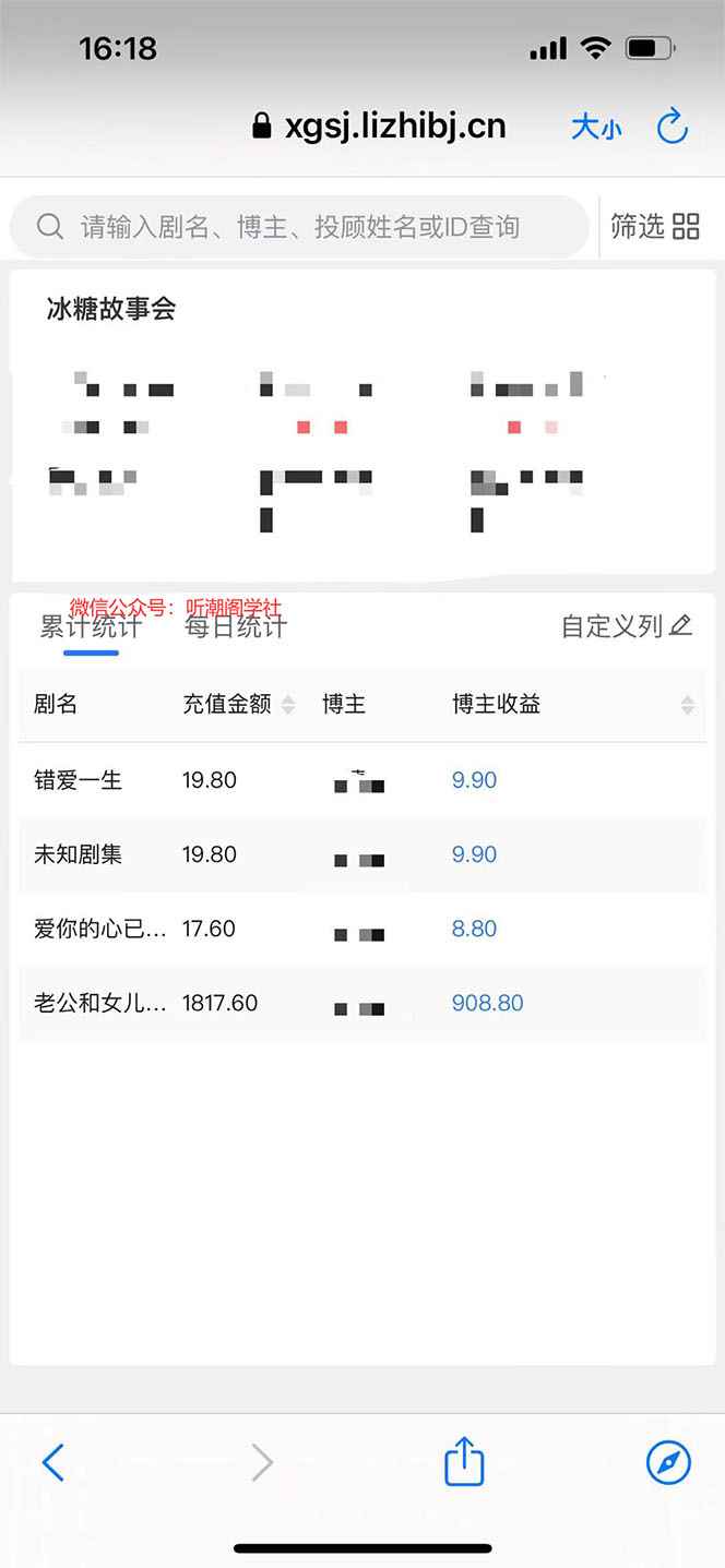 图片[3]-（5587期）抖音冰糖故事会项目实操，小说推文项目实操全流程，简单粗暴！-咩咩网络
