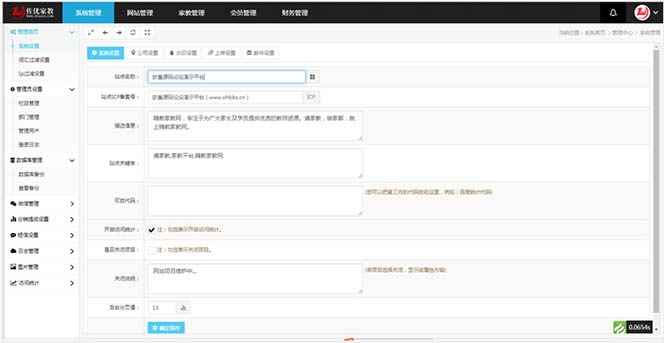 图片[4]-（5578期）家教平台源码 家教网站源码 可封装成APP thinkphp内核【源码+教程】-咩咩网络