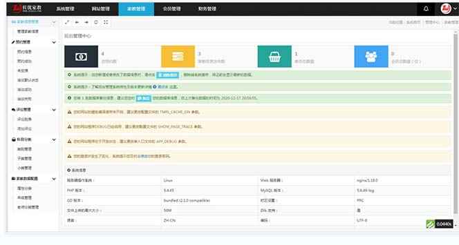 图片[5]-（5578期）家教平台源码 家教网站源码 可封装成APP thinkphp内核【源码+教程】-咩咩网络