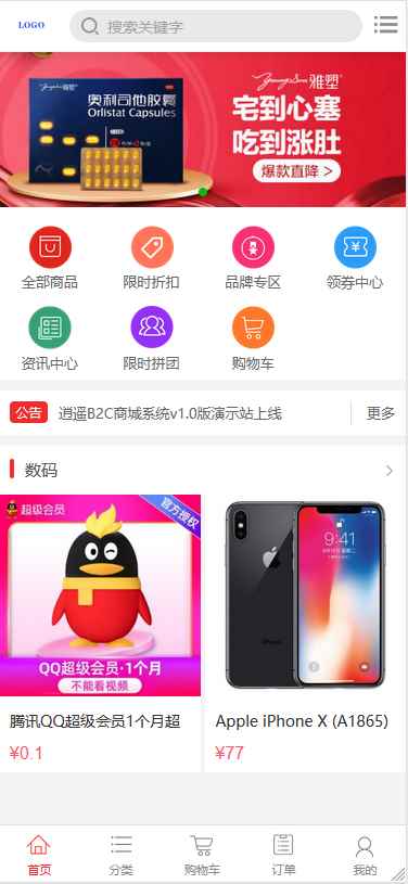 图片[2]-（5577期）自己搭建电商商城可以卖任何产品，属于自己的拼团电商平台【源码+教程】-咩咩网络