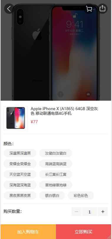 图片[3]-（5577期）自己搭建电商商城可以卖任何产品，属于自己的拼团电商平台【源码+教程】-咩咩网络