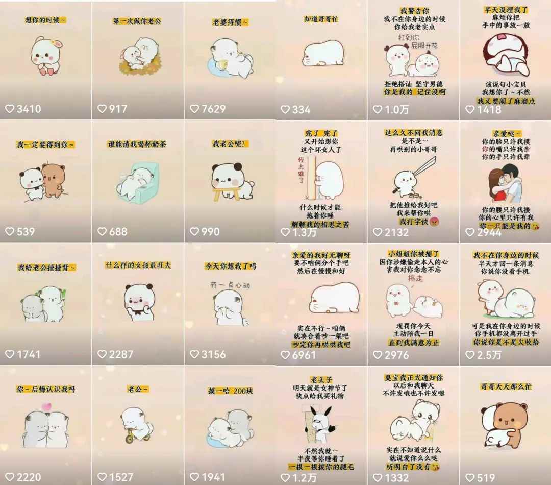 图片[2]-（5574期）抖音表情包小程序变现项目，一条龙玩法详细大解析，视频版学习！-咩咩网络