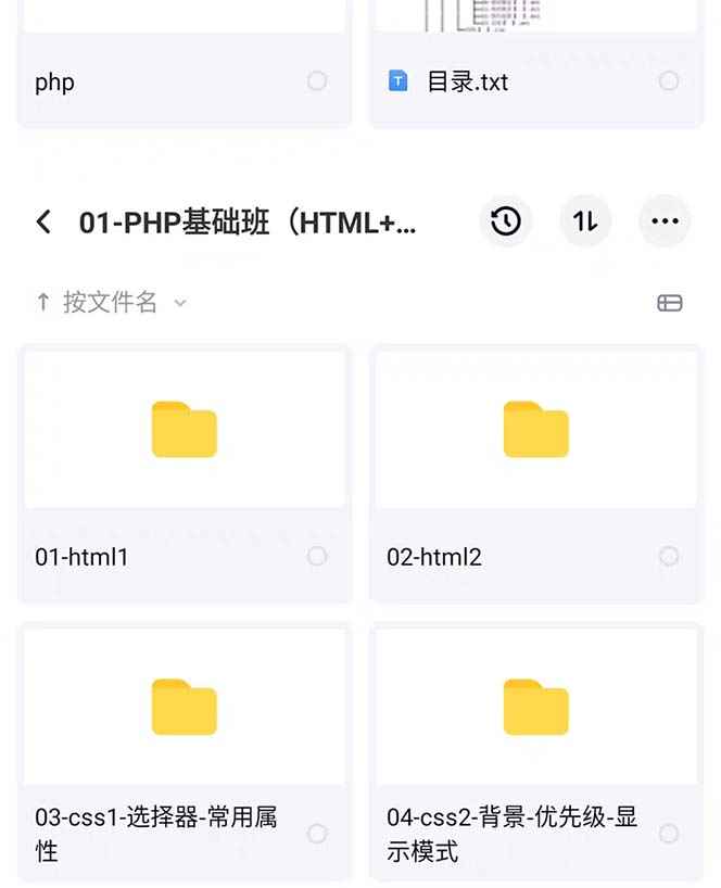 图片[1]-（5561期）易学|php从入门到精通实战项目全套视频教程网站开发零基础课程-咩咩网络