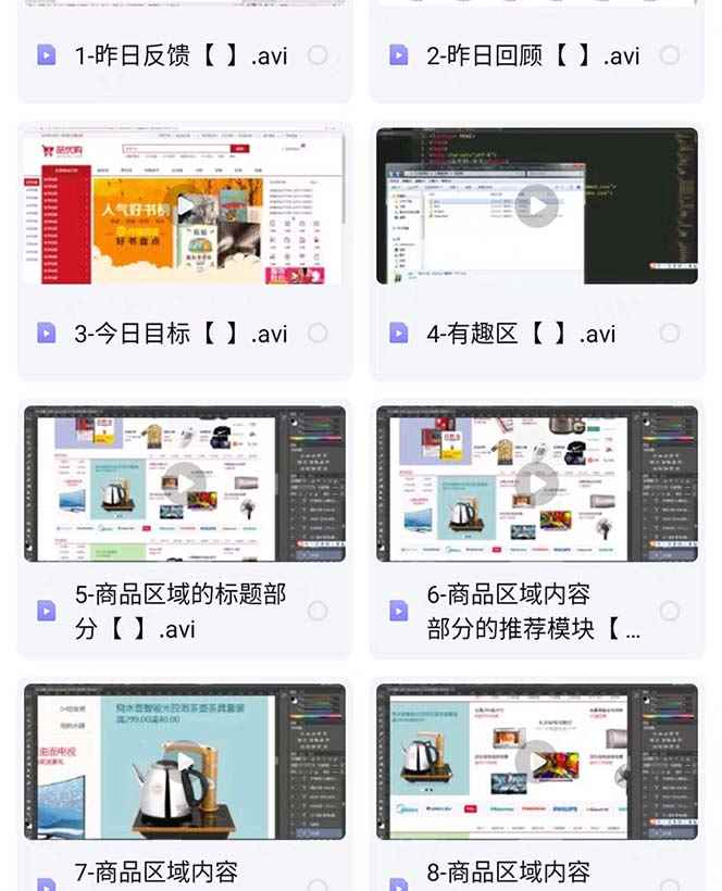 图片[2]-（5561期）易学|php从入门到精通实战项目全套视频教程网站开发零基础课程-咩咩网络