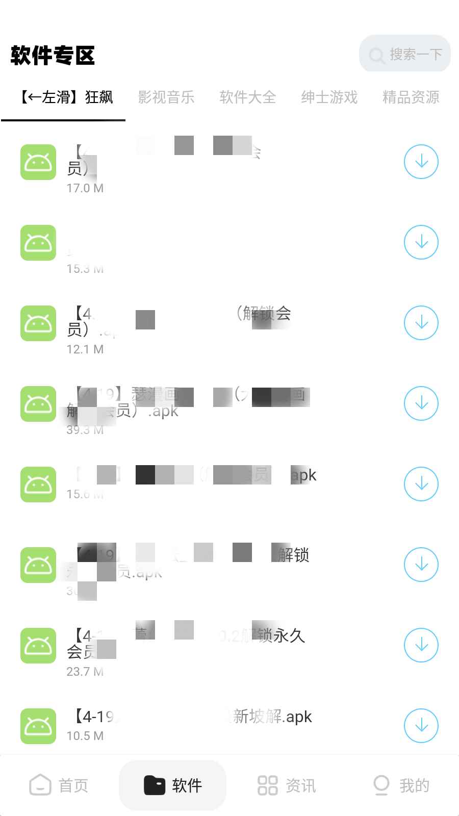 图片[3]-（5563期）最新软件库完整源码+详细教程 多种变现模式【价值188元-非市面泛滥】-咩咩网络