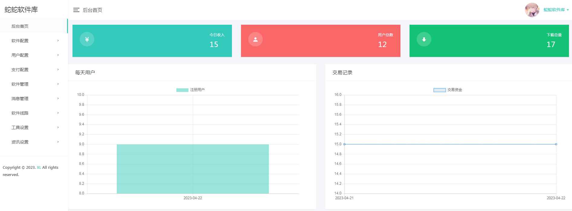 图片[6]-（5563期）最新软件库完整源码+详细教程 多种变现模式【价值188元-非市面泛滥】-咩咩网络