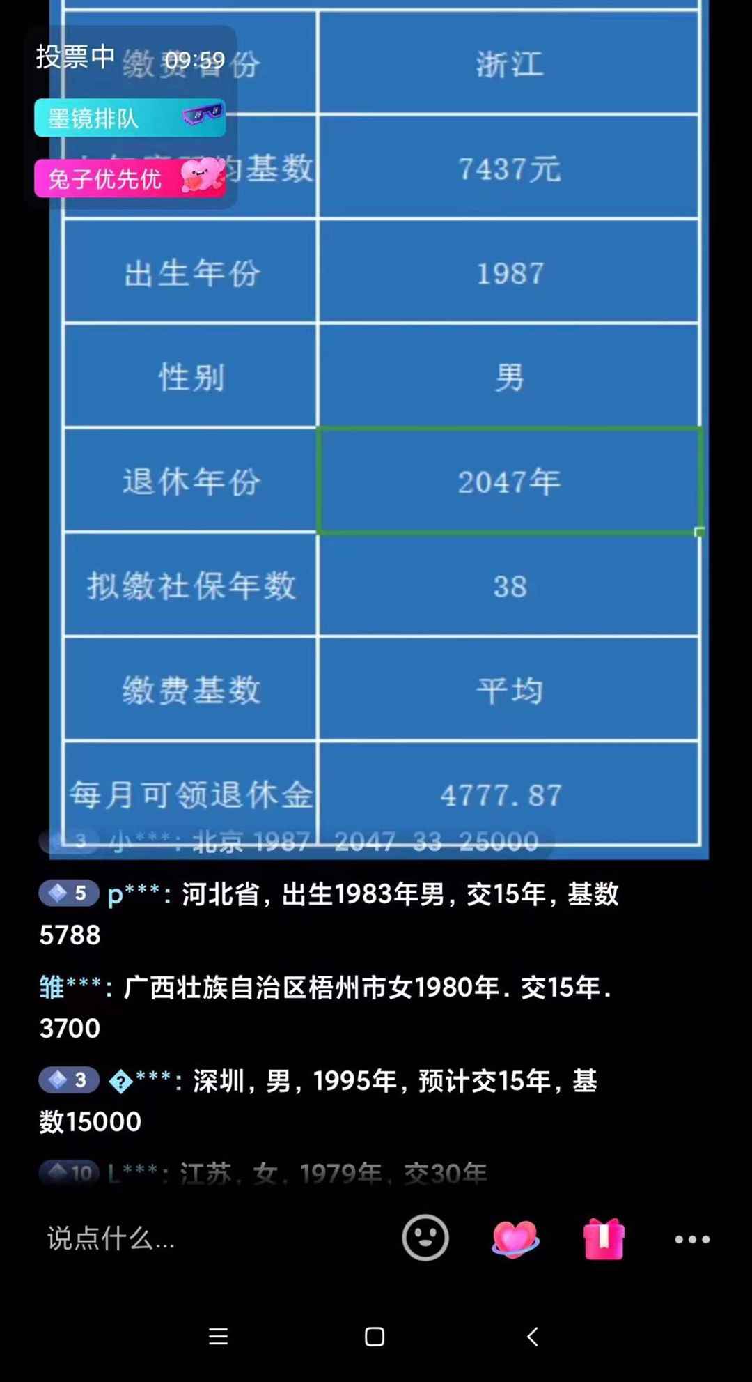 图片[3]-（5507期）抖音直播退休养老金预测，暴力撸音浪，礼物收割机【详细玩法教程】-咩咩网络