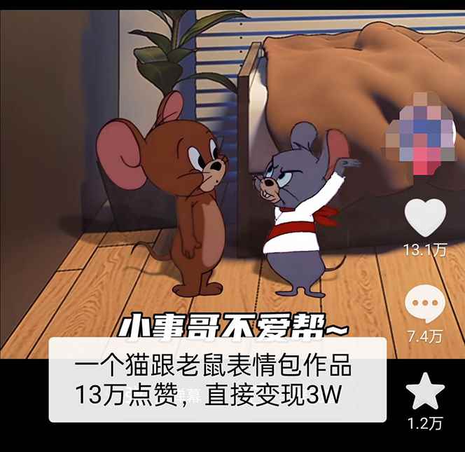 图片[2]-（5508期）外面收费880的猫和老鼠绿幕抠图表情包视频制作，一条视频变现3w+教程+素材-咩咩网络