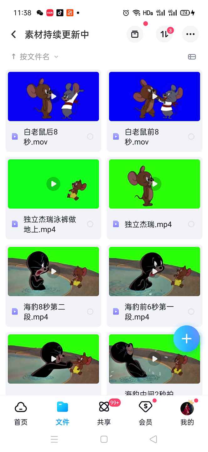 图片[4]-（5508期）外面收费880的猫和老鼠绿幕抠图表情包视频制作，一条视频变现3w+教程+素材-咩咩网络