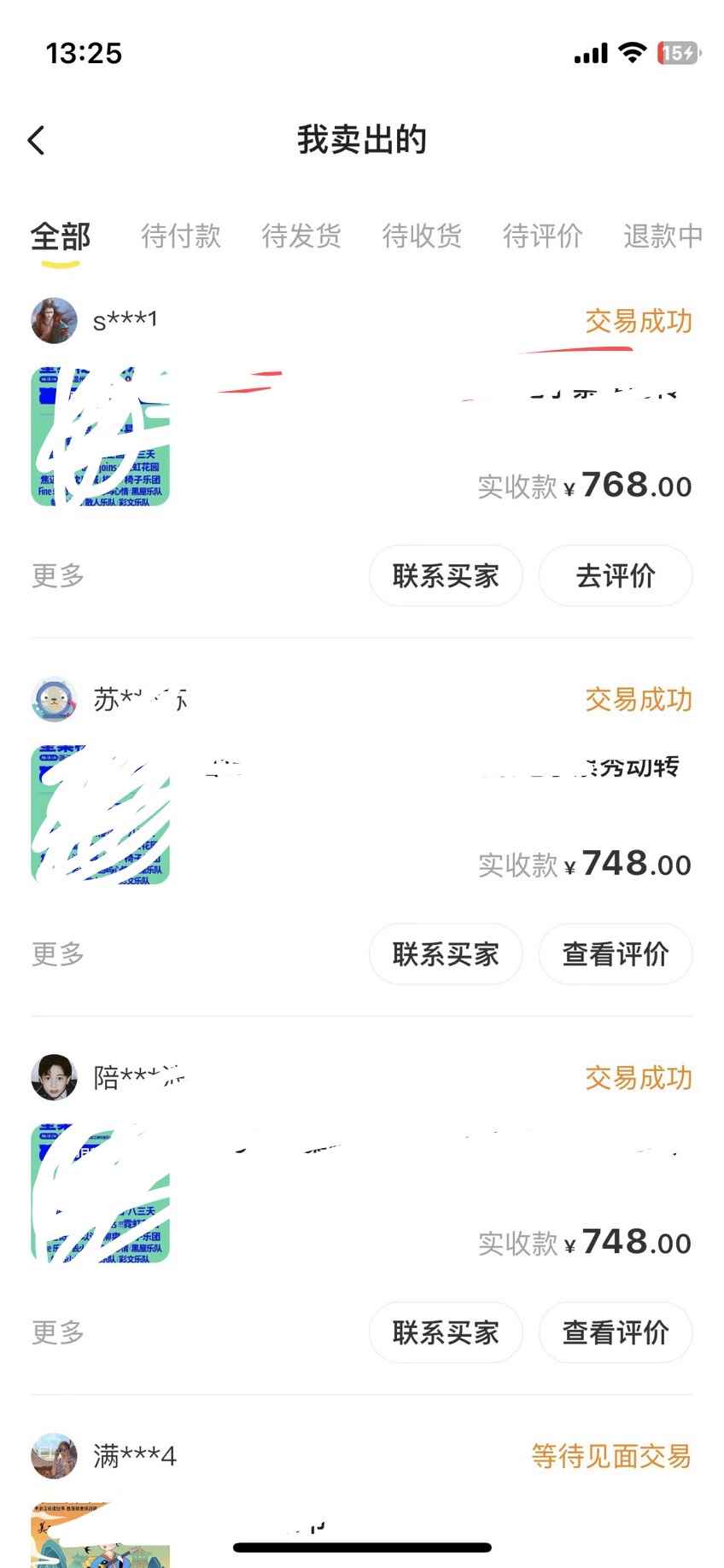 图片[2]-（5506期）外面收费1888的最新闲鱼搬砖赚差价方法揭秘、玩好一天轻松4位数、简单暴利-咩咩网络