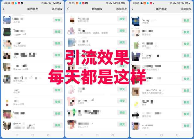 图片[2]-（5498期）黑科技纯原创可爱猫咪图片，全网精准引流，实操5个VX号被加频繁-咩咩网络