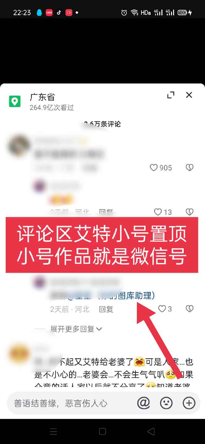 图片[5]-（5498期）黑科技纯原创可爱猫咪图片，全网精准引流，实操5个VX号被加频繁-咩咩网络