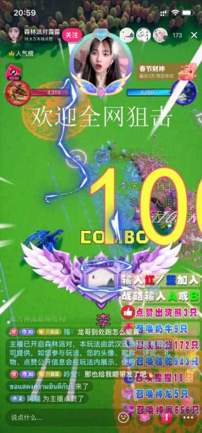 图片[2]-（5530期）抖音森林派对直播项目，可虚拟人直播 抖音报白 实时互动直播【软件+教程】-咩咩网络