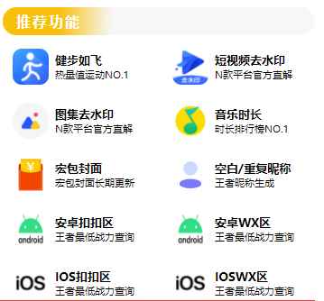 图片[2]-（5524期）最新视频/图集去水印/步数/王者战力/红包封面等 带流量主(小程序源码+教程)-咩咩网络