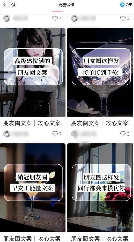 图片[2]-（5522期）智能原创封面和创业文案，快手小红书引流精准创业粉，微信每天被加100+-咩咩网络